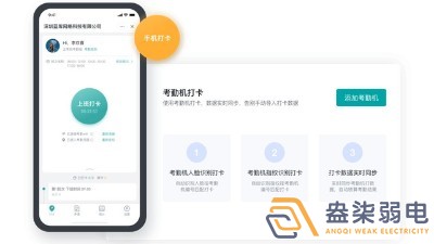 成都盎柒弱電—傳統(tǒng)打卡考勤有漏洞怎么辦？