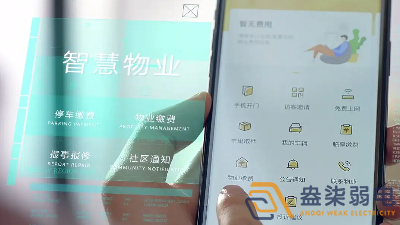 成都物業(yè)管理平臺(tái)，提高物業(yè)管理水平