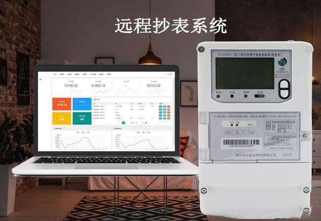 智慧社區(qū)智能超表系統(tǒng)，讓生活水電計(jì)費(fèi)更加透明