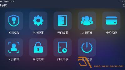 門禁軟件一般由哪幾個模塊組成？