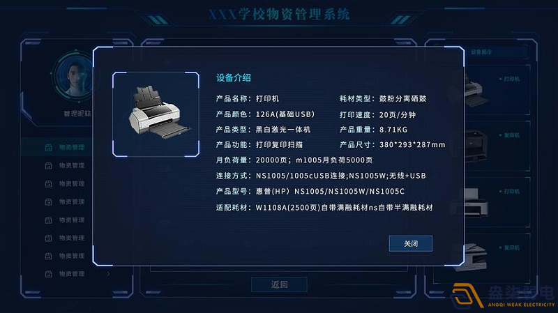 盎柒物資管理平臺(tái)使用流程是什么樣？