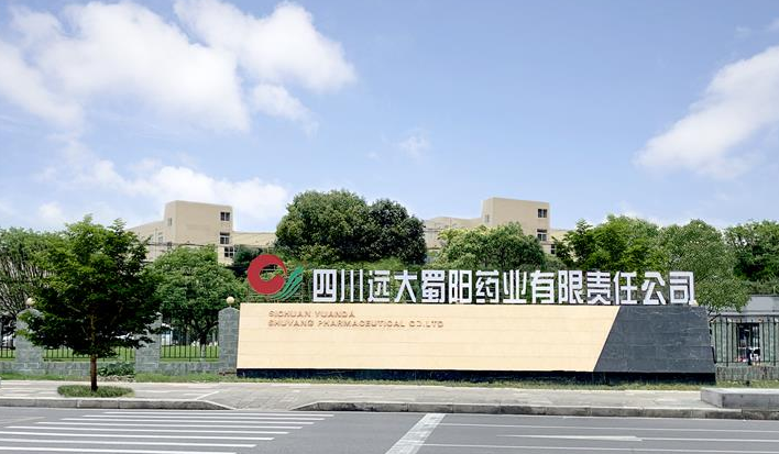 四川遠大蜀陽藥業(yè)有限責(zé)任公司