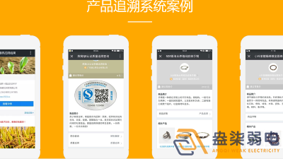 企業(yè)防偽和追溯平臺(tái)帶來哪些好處？