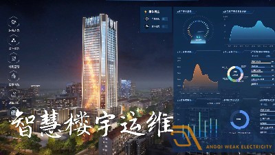 數(shù)字樓宇管理平臺能帶來哪些便利？