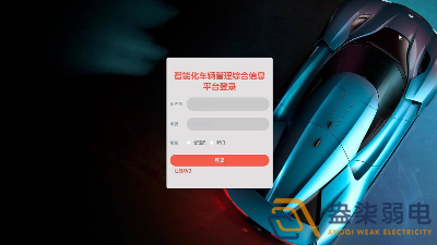 新建工廠如何實(shí)現(xiàn)車輛智能化管理？