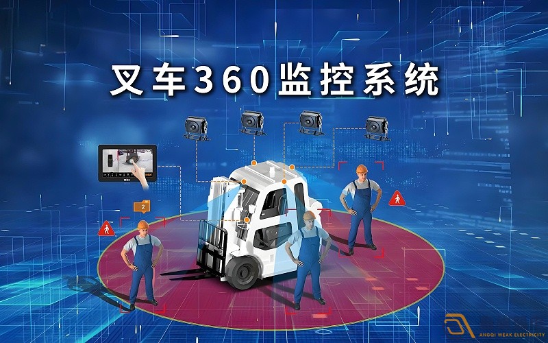 工廠叉車(chē)監(jiān)控安裝需要多少預(yù)算？