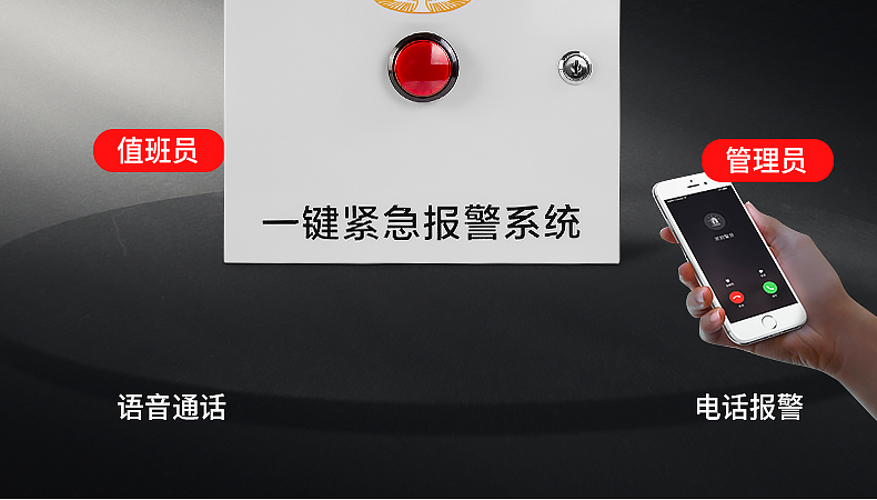 校園一鍵報警有什么作用？